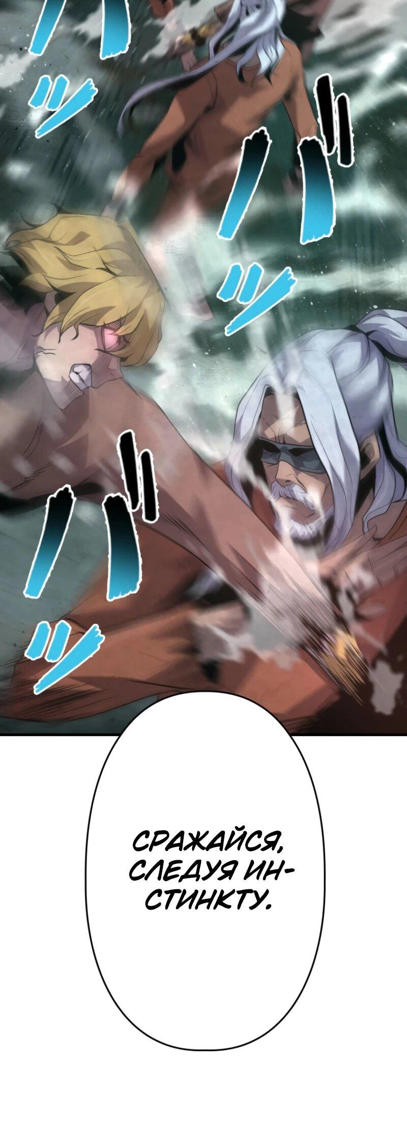 Манга Выживание старейшего заключённого - Глава 14 Страница 10