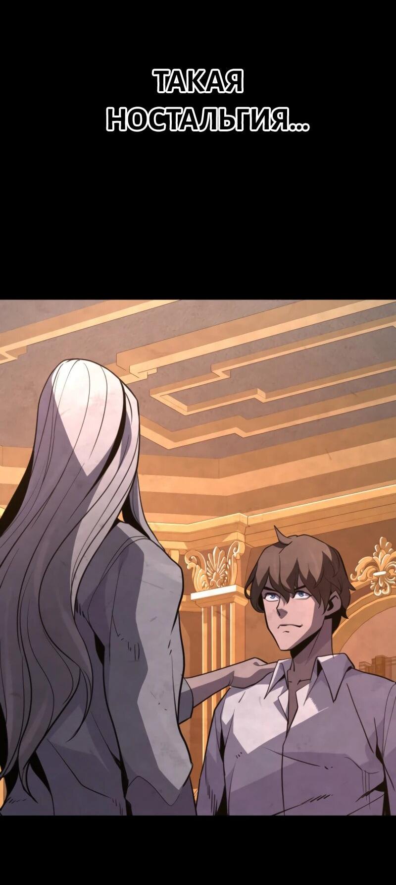 Манга Выживание старейшего заключённого - Глава 14 Страница 45