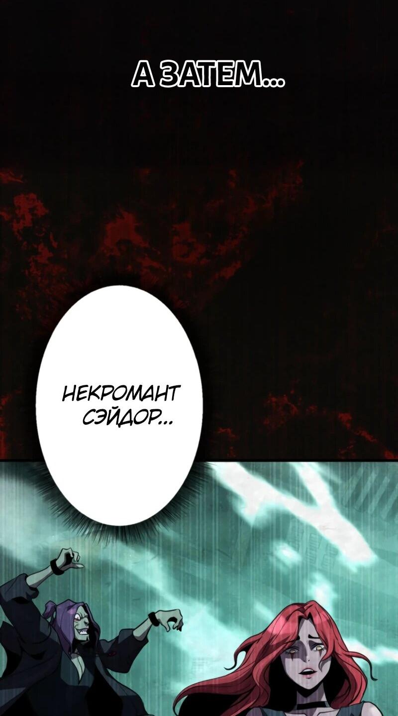 Манга Выживание старейшего заключённого - Глава 14 Страница 63