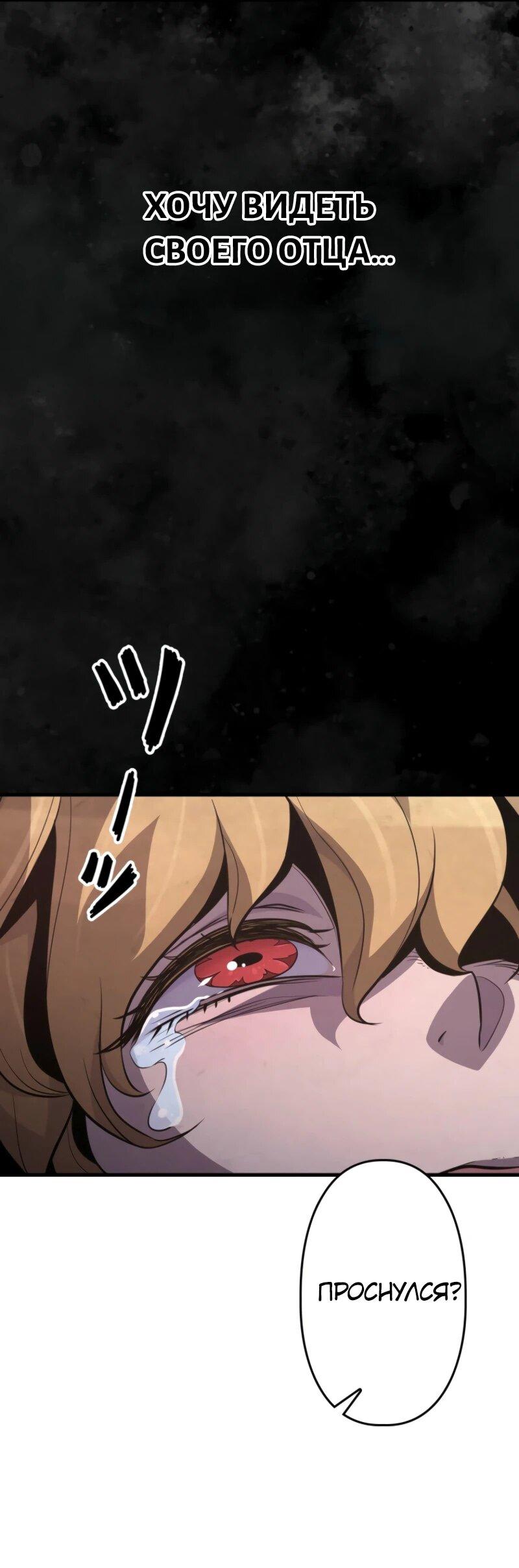 Манга Выживание старейшего заключённого - Глава 14 Страница 51
