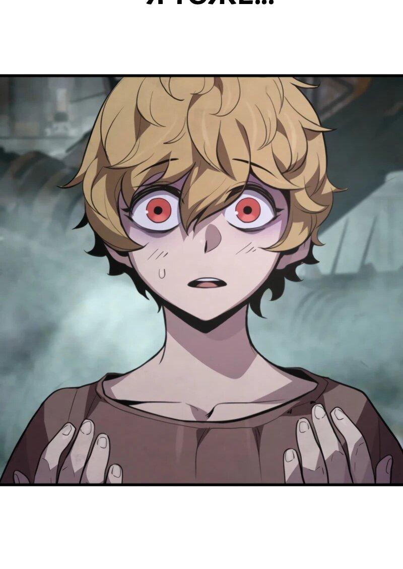 Манга Выживание старейшего заключённого - Глава 14 Страница 59