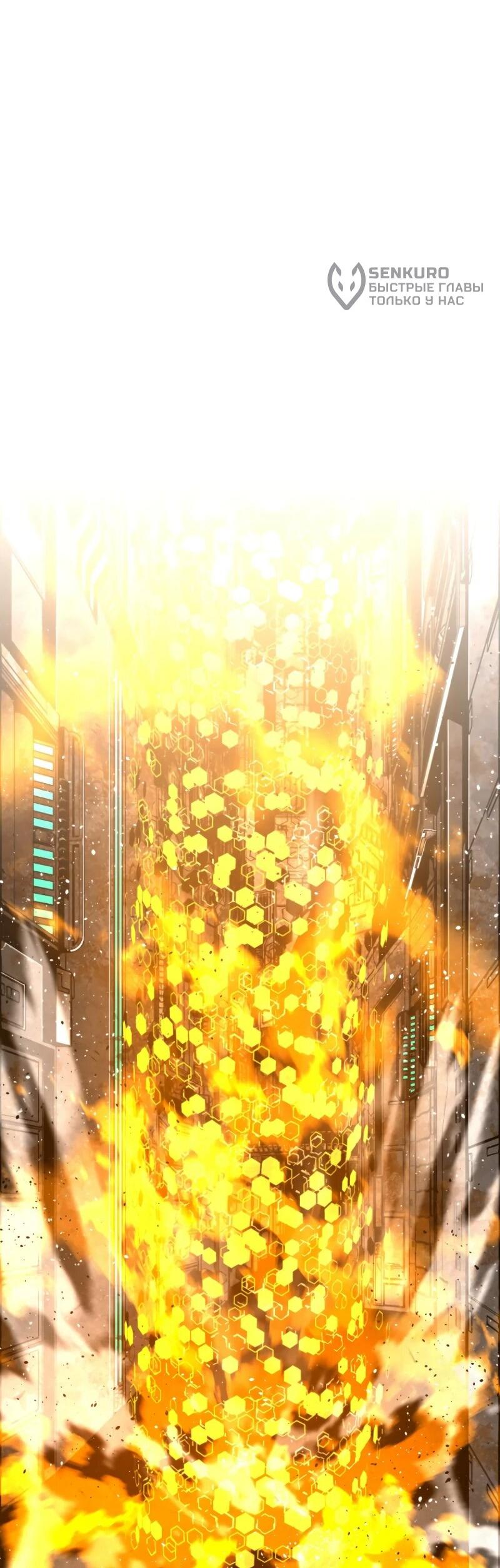 Манга Выживание старейшего заключённого - Глава 14 Страница 83