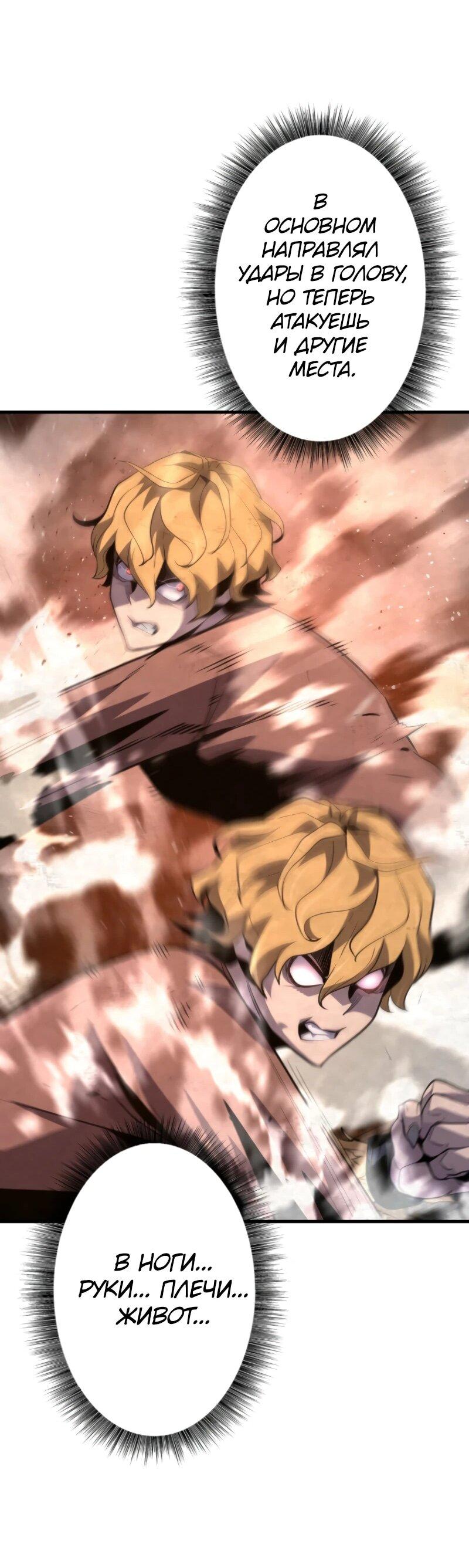 Манга Выживание старейшего заключённого - Глава 14 Страница 20