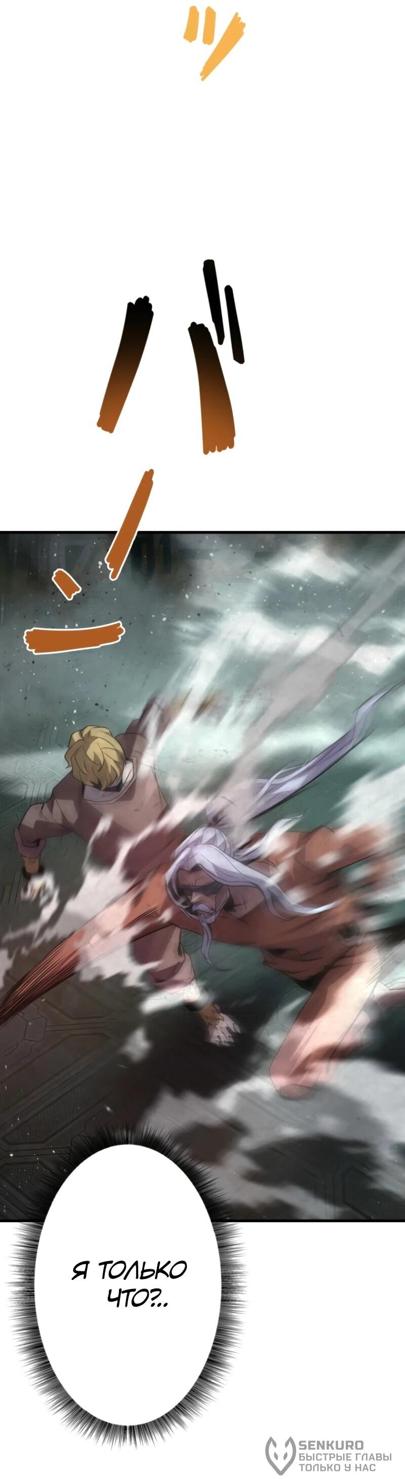 Манга Выживание старейшего заключённого - Глава 14 Страница 4