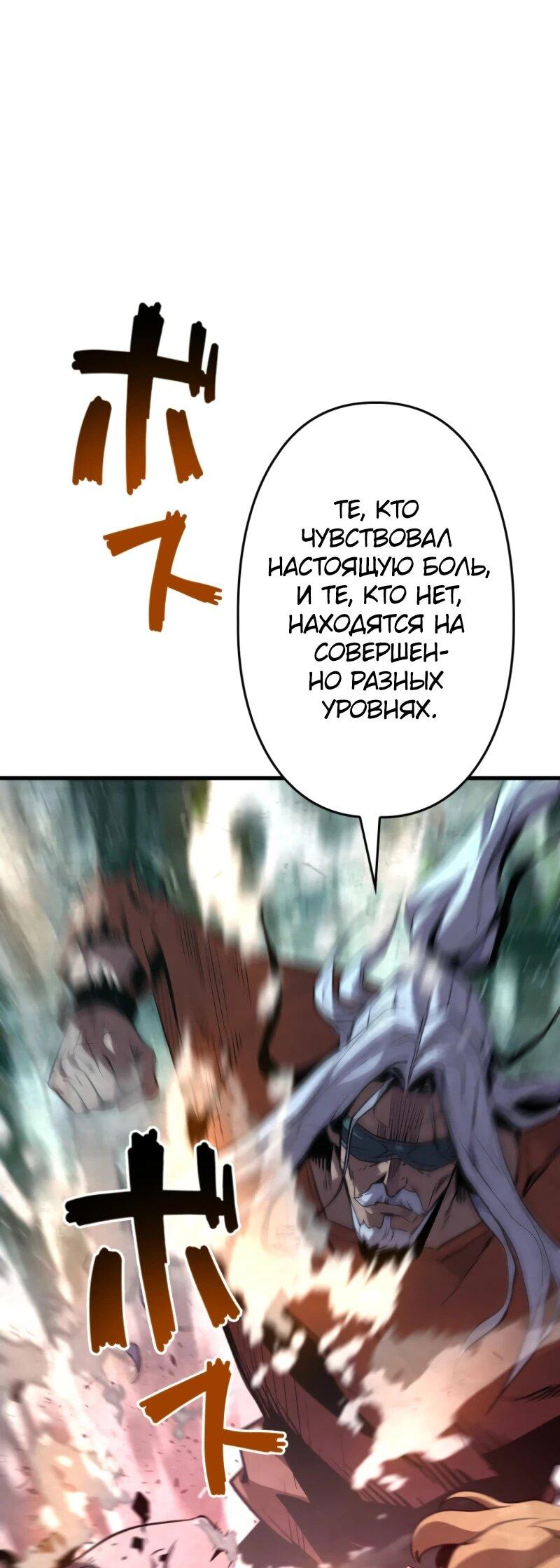 Манга Выживание старейшего заключённого - Глава 14 Страница 27