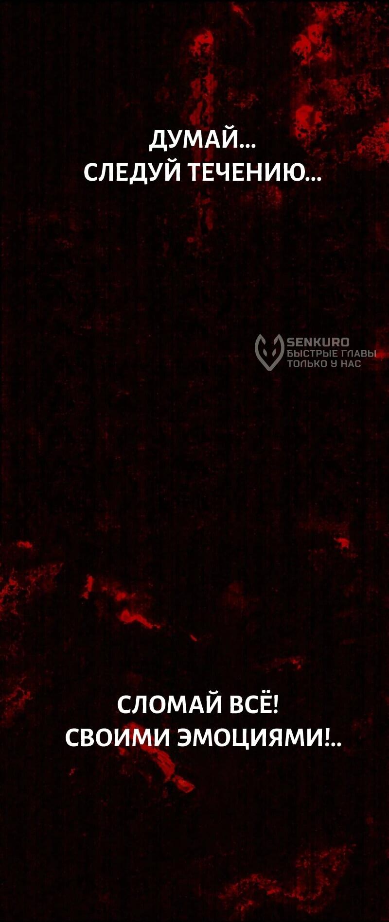 Манга Выживание старейшего заключённого - Глава 14 Страница 16