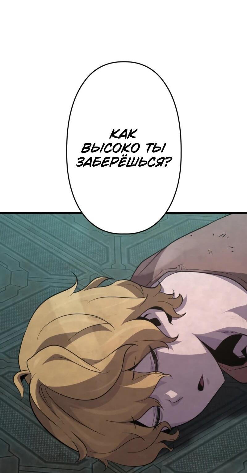 Манга Выживание старейшего заключённого - Глава 14 Страница 40