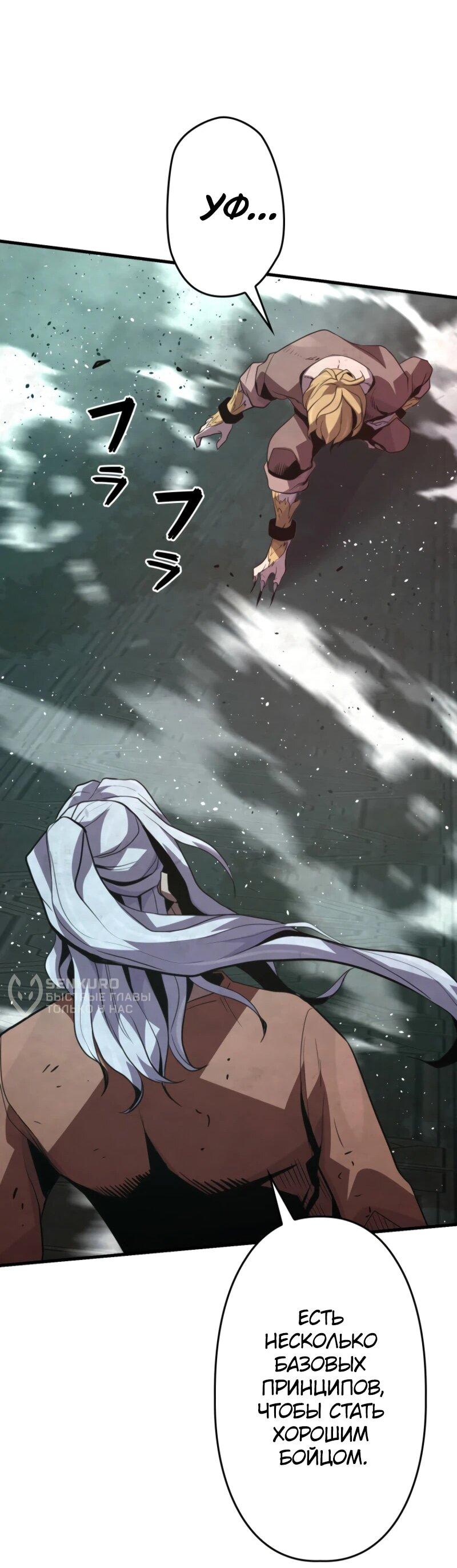 Манга Выживание старейшего заключённого - Глава 14 Страница 8