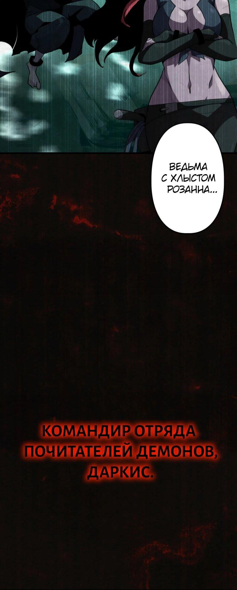 Манга Выживание старейшего заключённого - Глава 14 Страница 64