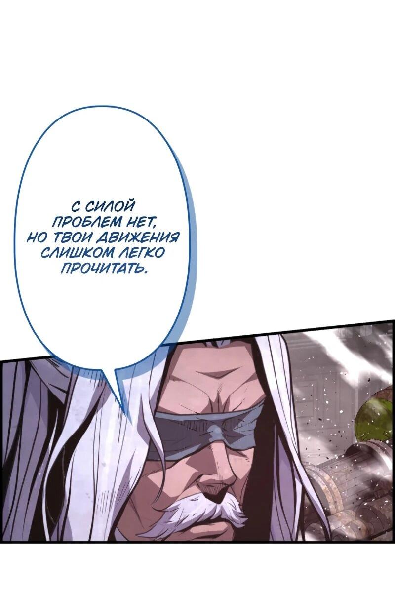 Манга Выживание старейшего заключённого - Глава 14 Страница 12