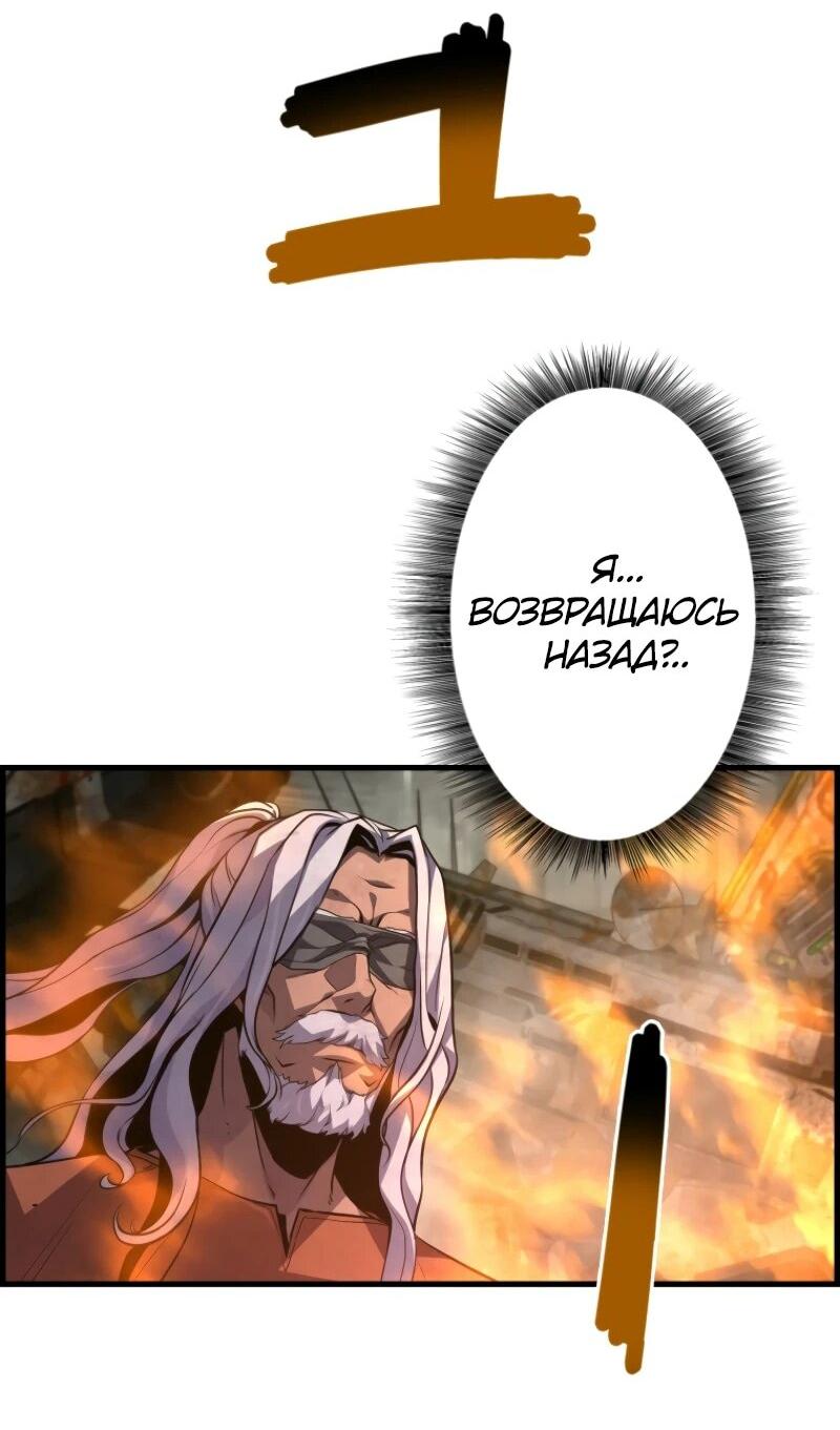 Манга Выживание старейшего заключённого - Глава 14 Страница 36