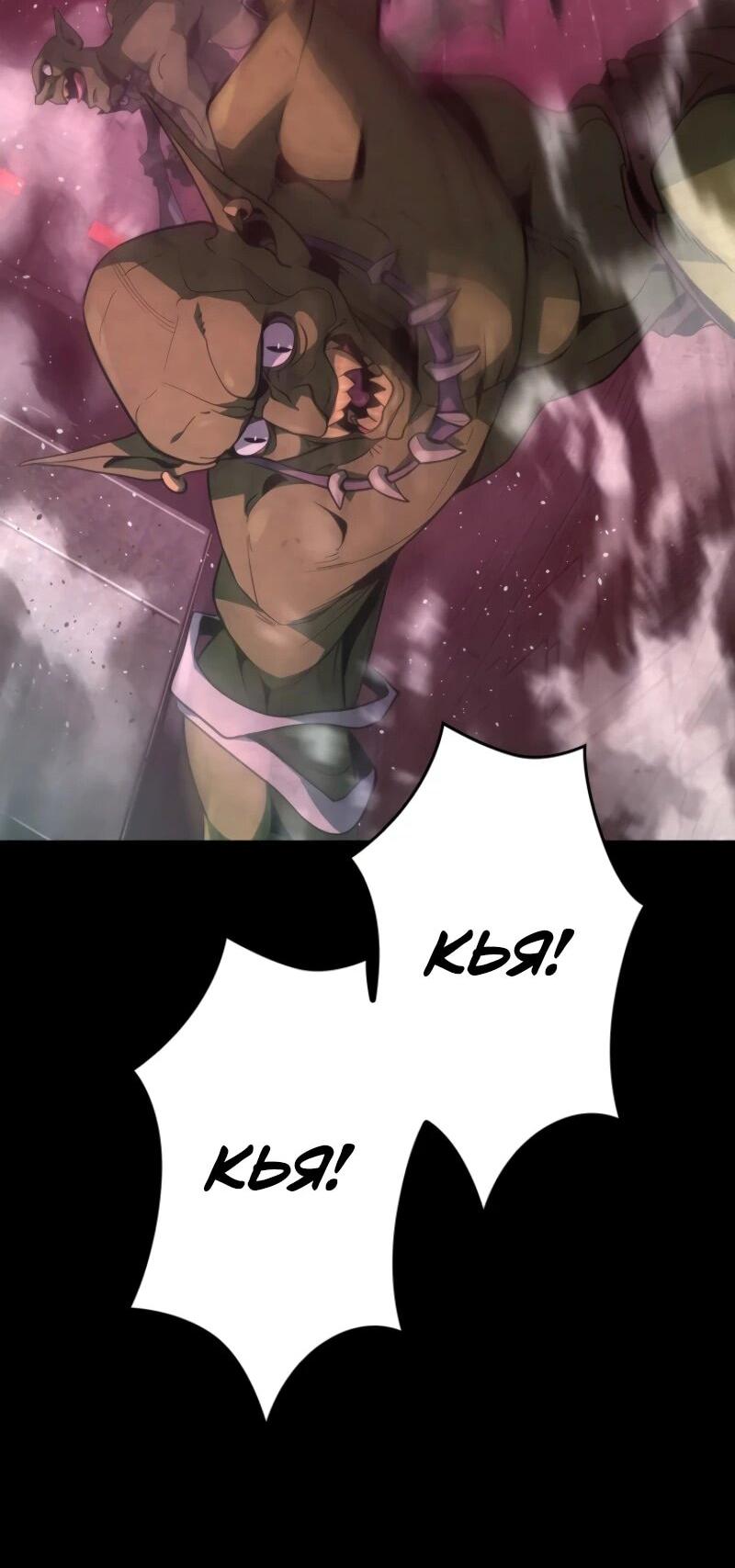 Манга Выживание старейшего заключённого - Глава 14 Страница 92