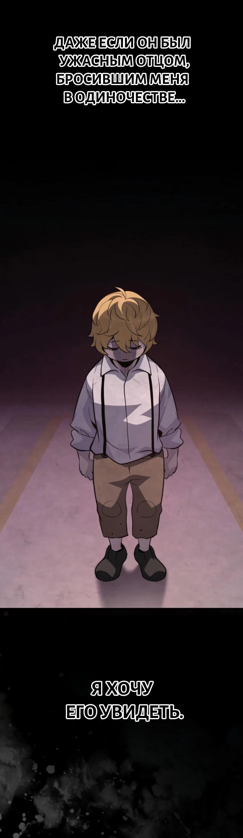 Манга Выживание старейшего заключённого - Глава 14 Страница 49