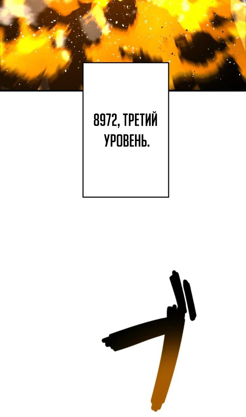 Манга Выживание старейшего заключённого - Глава 14 Страница 84