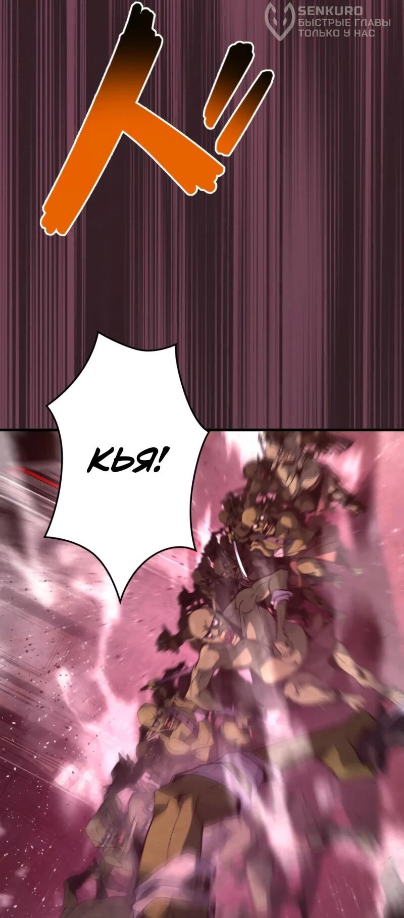 Манга Выживание старейшего заключённого - Глава 14 Страница 91