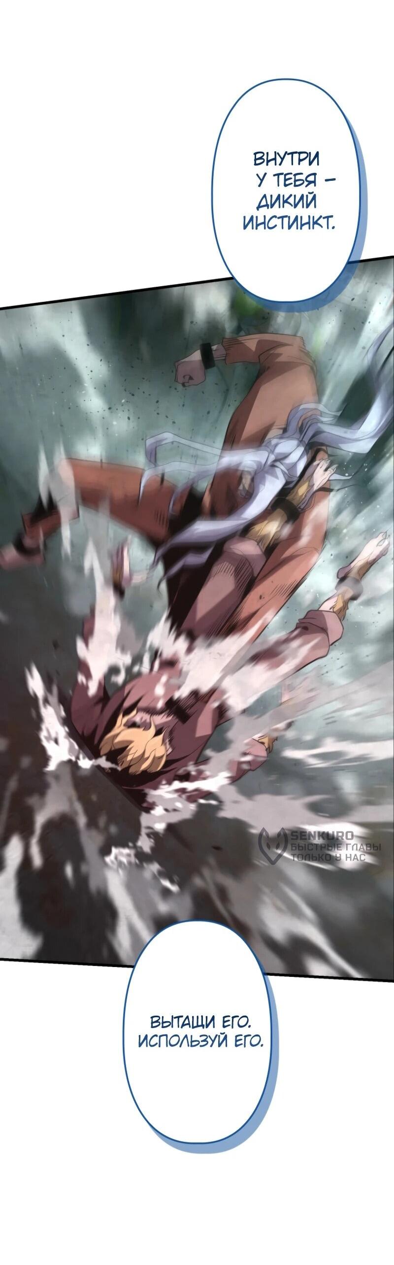 Манга Выживание старейшего заключённого - Глава 14 Страница 11