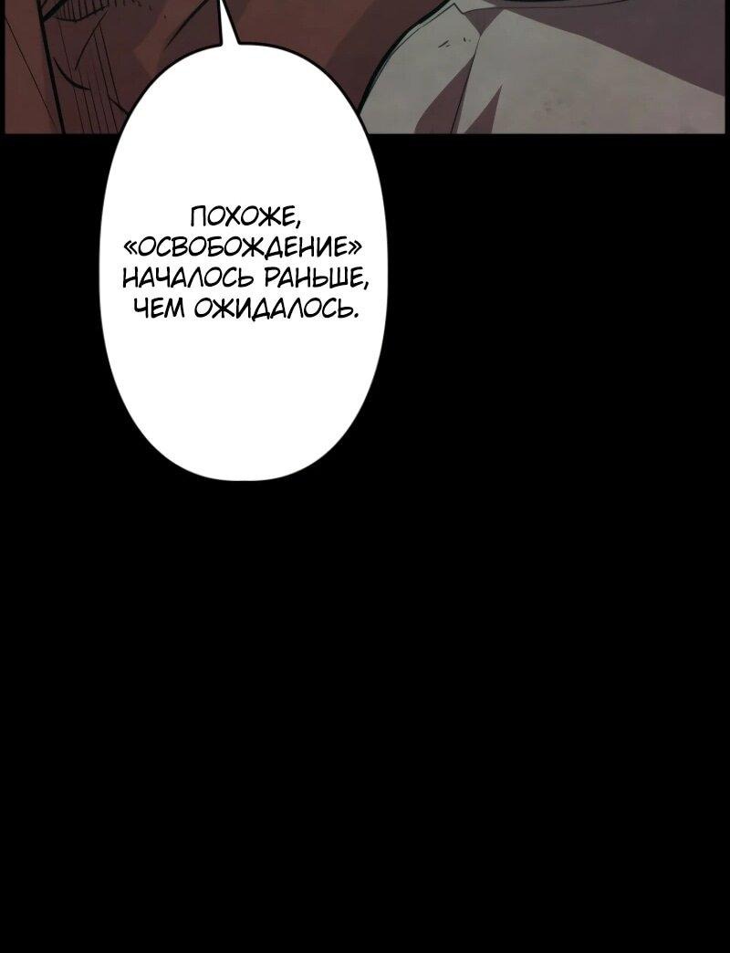 Манга Выживание старейшего заключённого - Глава 14 Страница 79