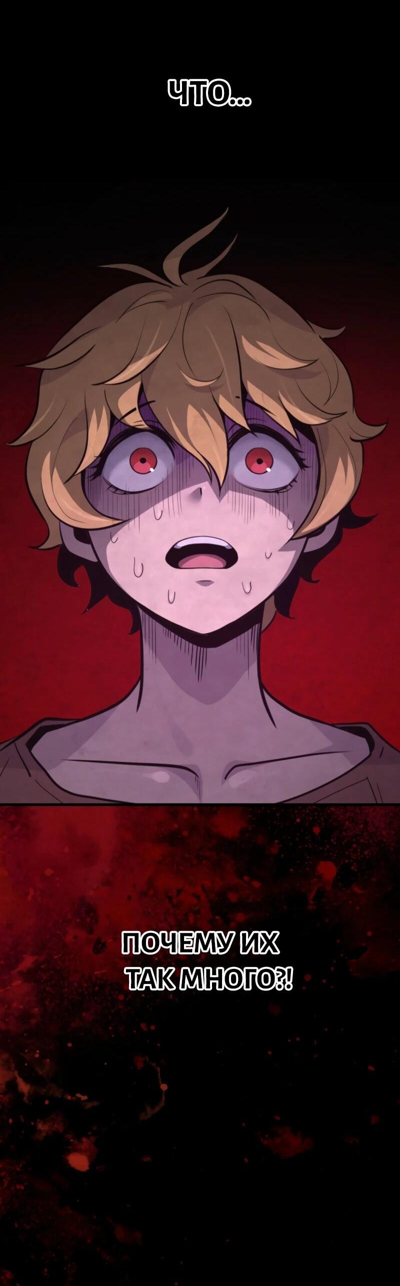 Манга Выживание старейшего заключённого - Глава 14 Страница 93