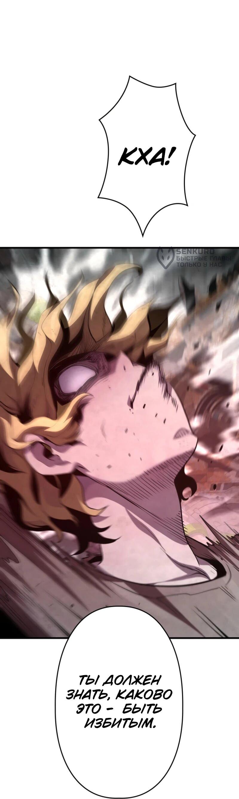 Манга Выживание старейшего заключённого - Глава 14 Страница 26