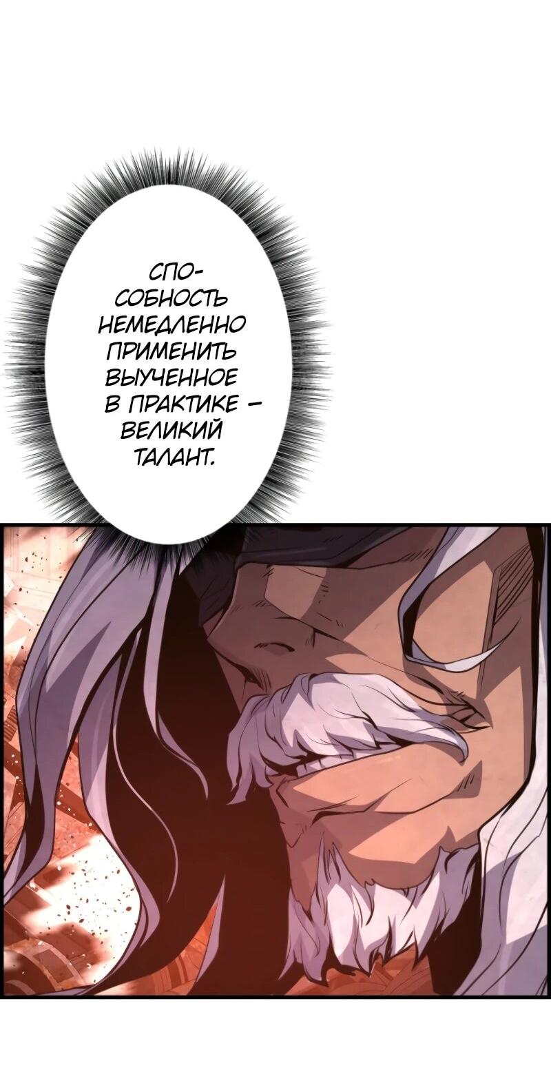 Манга Выживание старейшего заключённого - Глава 14 Страница 22