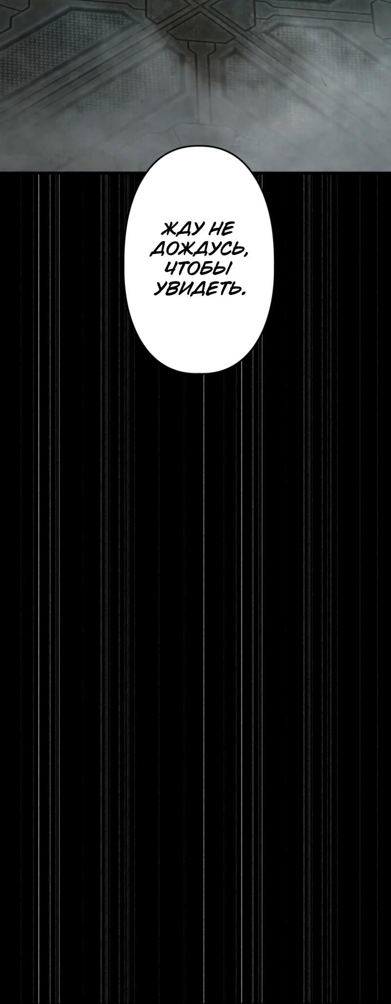 Манга Выживание старейшего заключённого - Глава 14 Страница 41