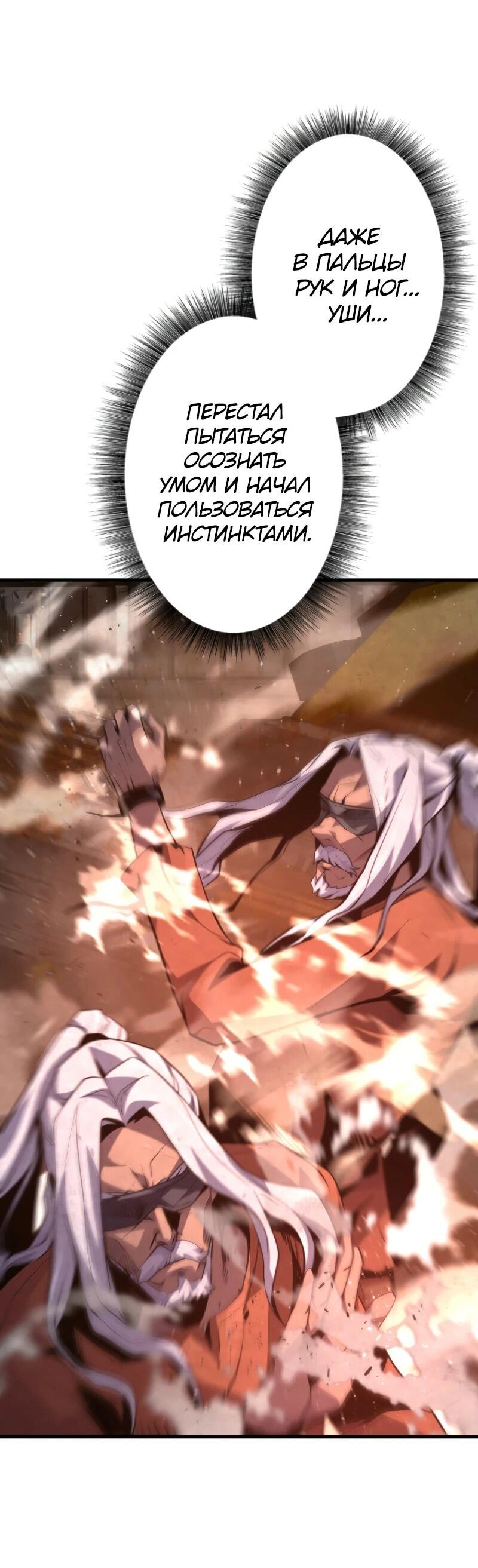 Манга Выживание старейшего заключённого - Глава 14 Страница 21