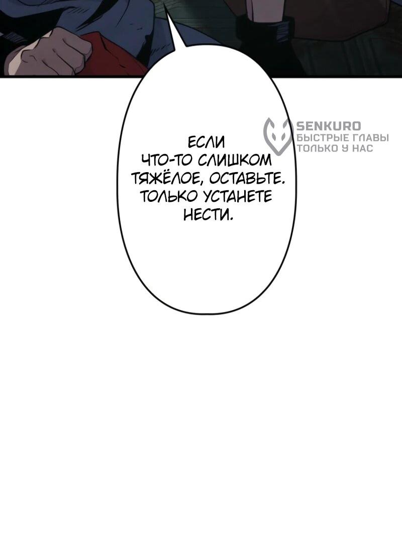 Манга Выживание старейшего заключённого - Глава 14 Страница 71