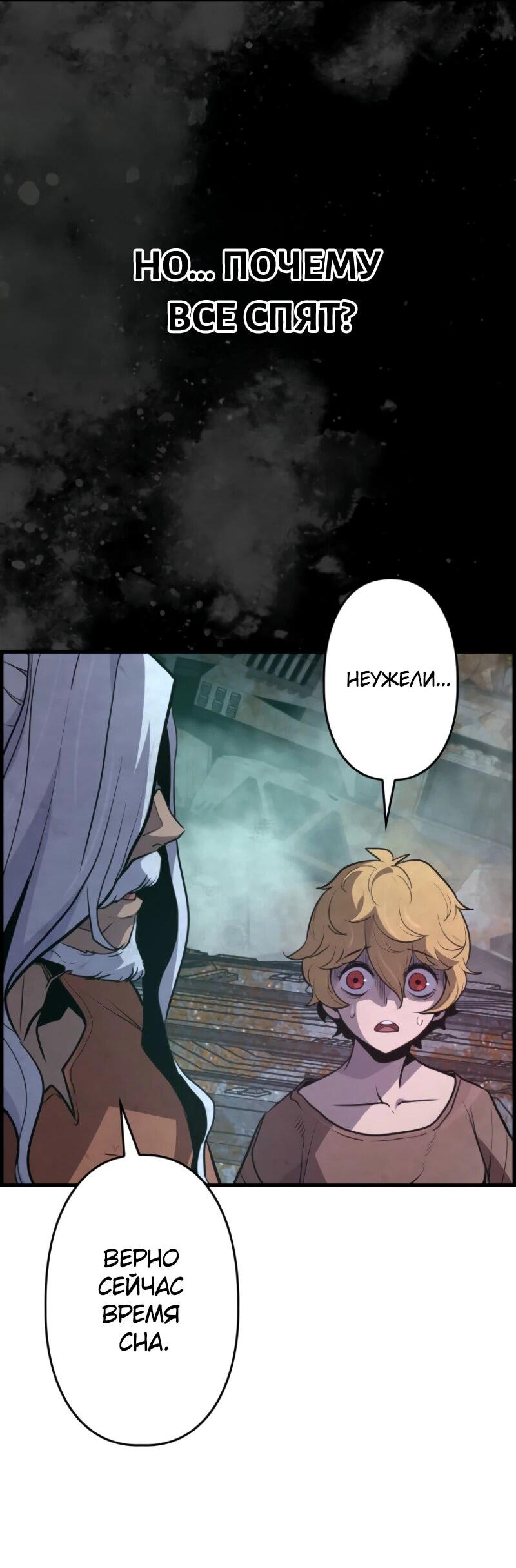 Манга Выживание старейшего заключённого - Глава 14 Страница 56