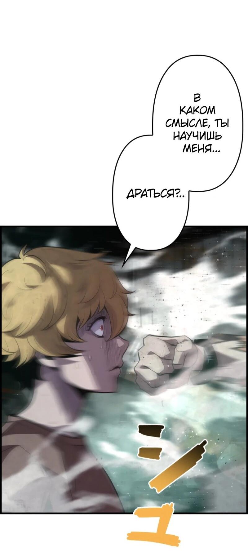 Манга Выживание старейшего заключённого - Глава 14 Страница 3