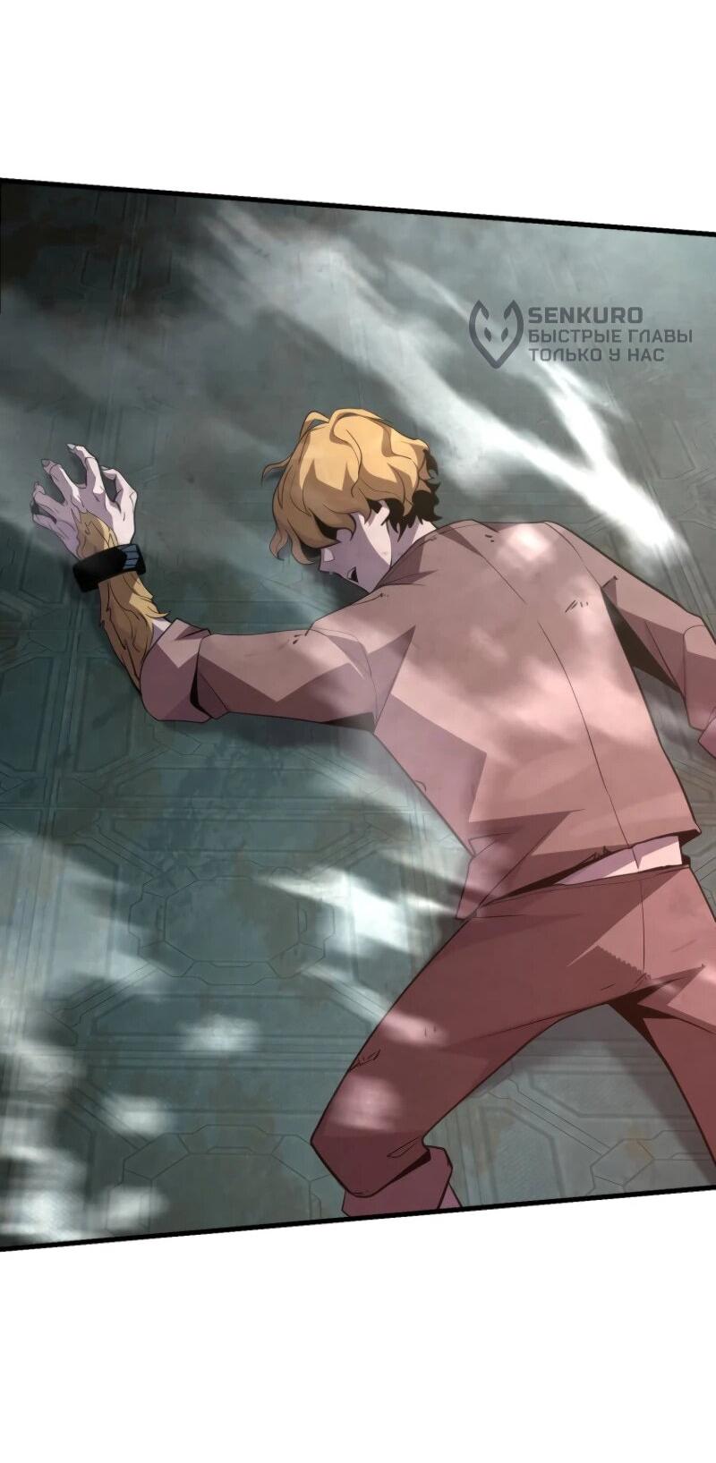 Манга Выживание старейшего заключённого - Глава 14 Страница 34