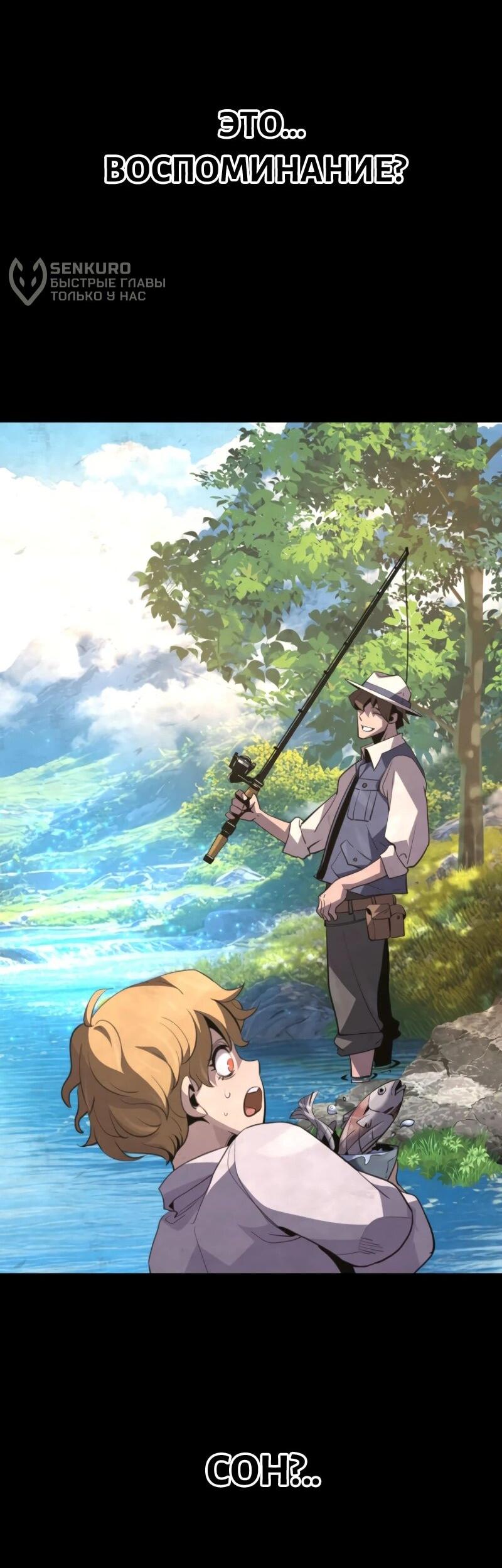 Манга Выживание старейшего заключённого - Глава 14 Страница 43