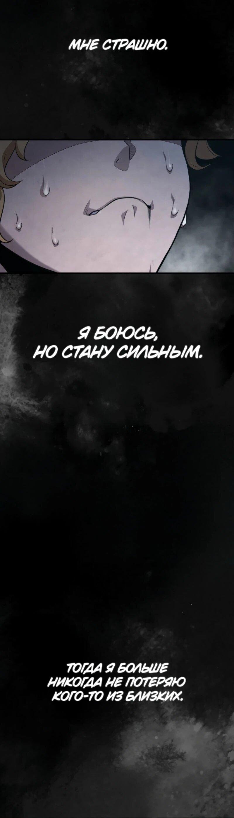 Манга Выживание старейшего заключённого - Глава 13 Страница 60