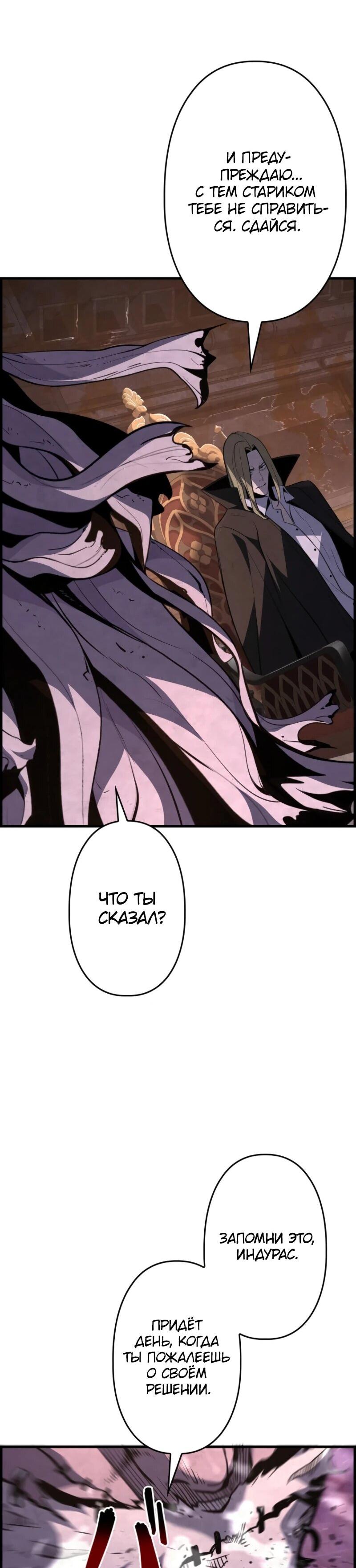 Манга Выживание старейшего заключённого - Глава 13 Страница 12