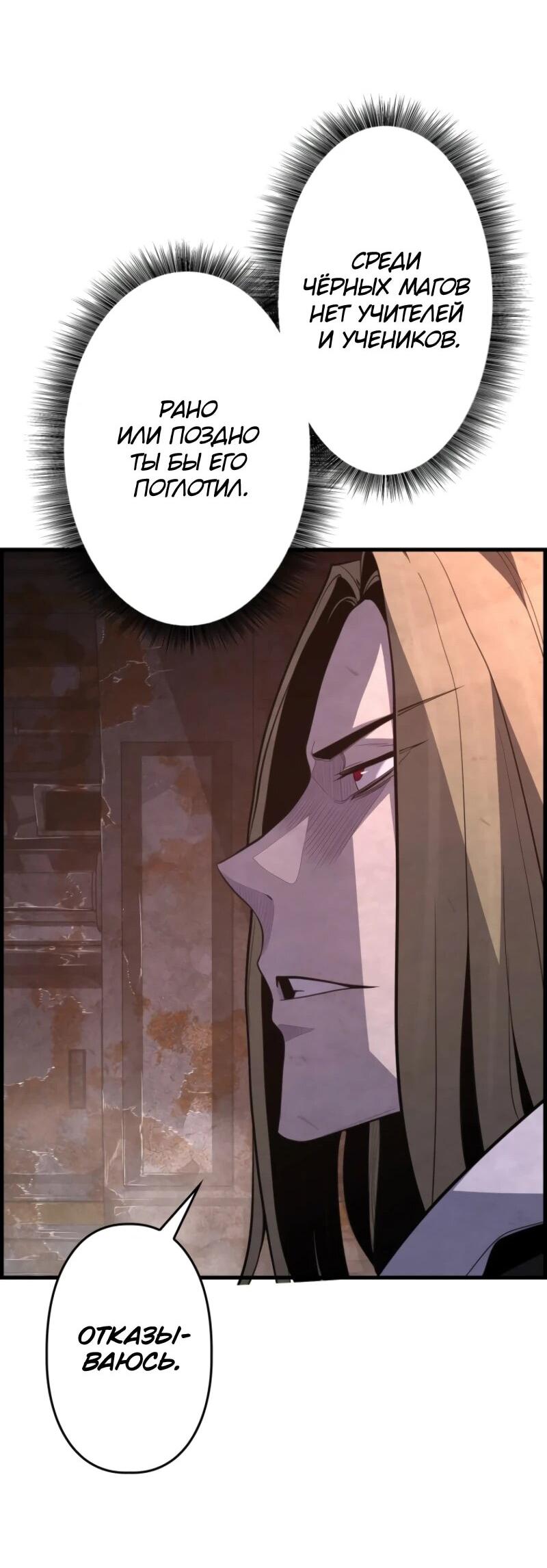 Манга Выживание старейшего заключённого - Глава 13 Страница 11