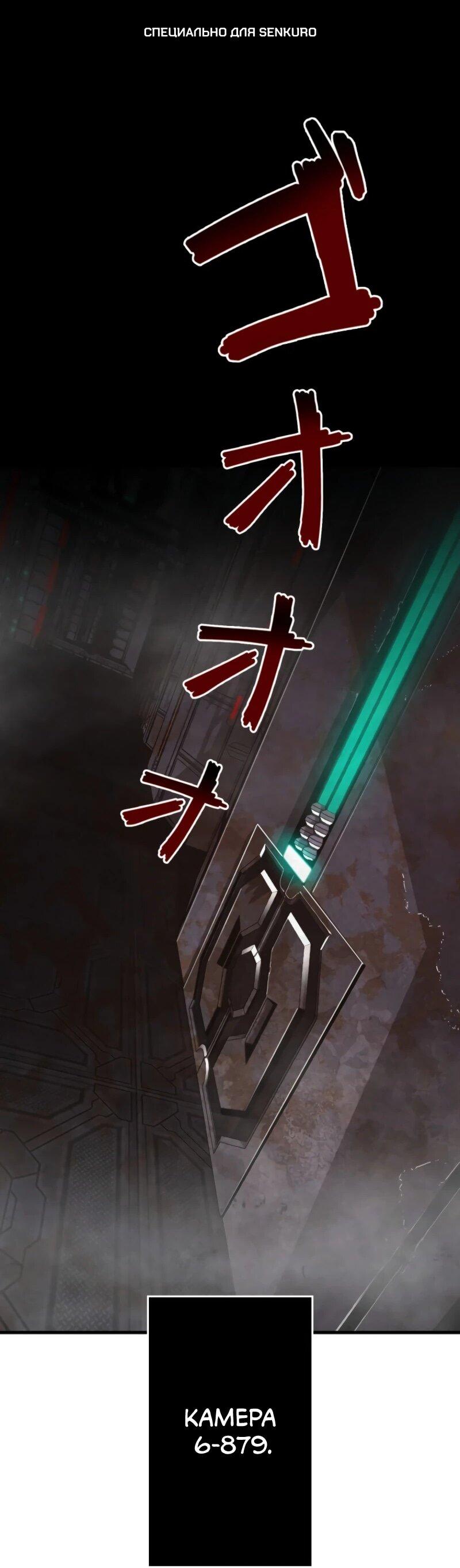 Манга Выживание старейшего заключённого - Глава 13 Страница 1