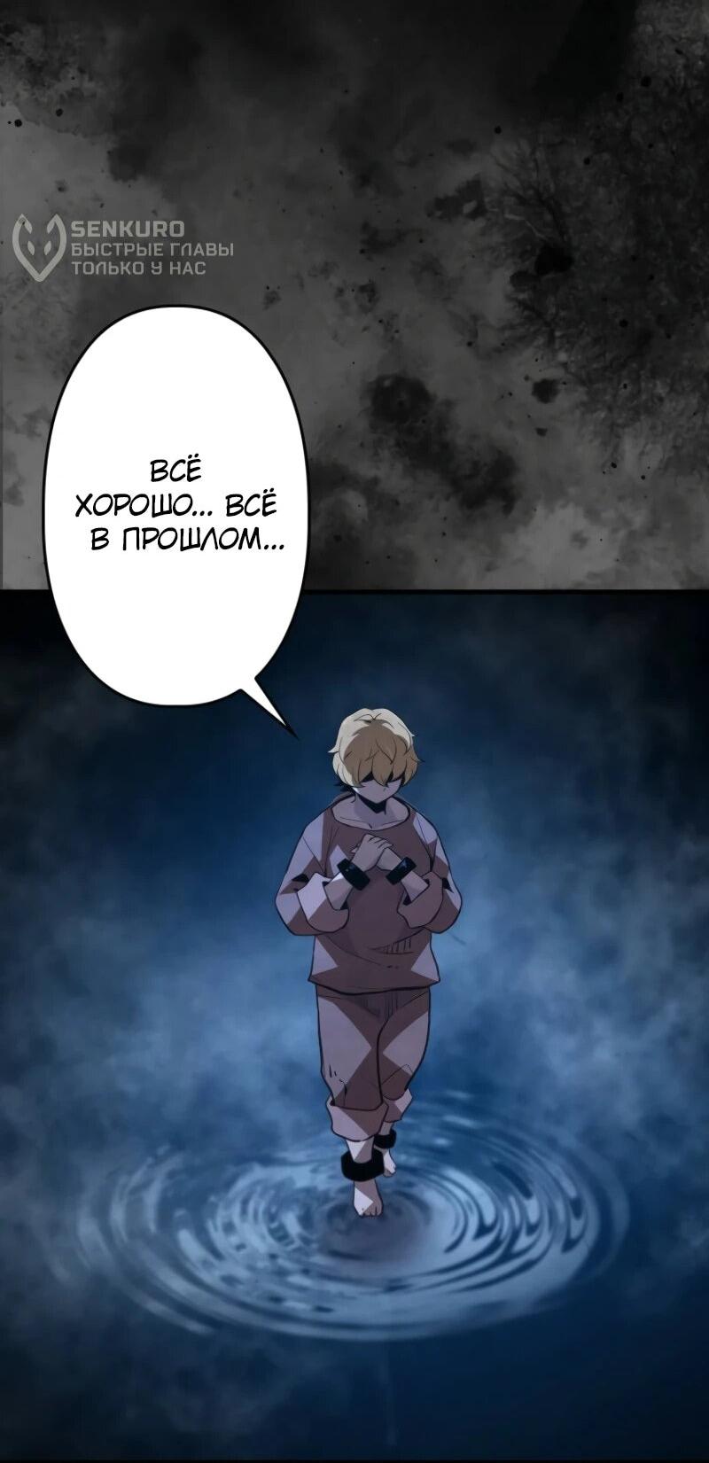 Манга Выживание старейшего заключённого - Глава 13 Страница 52