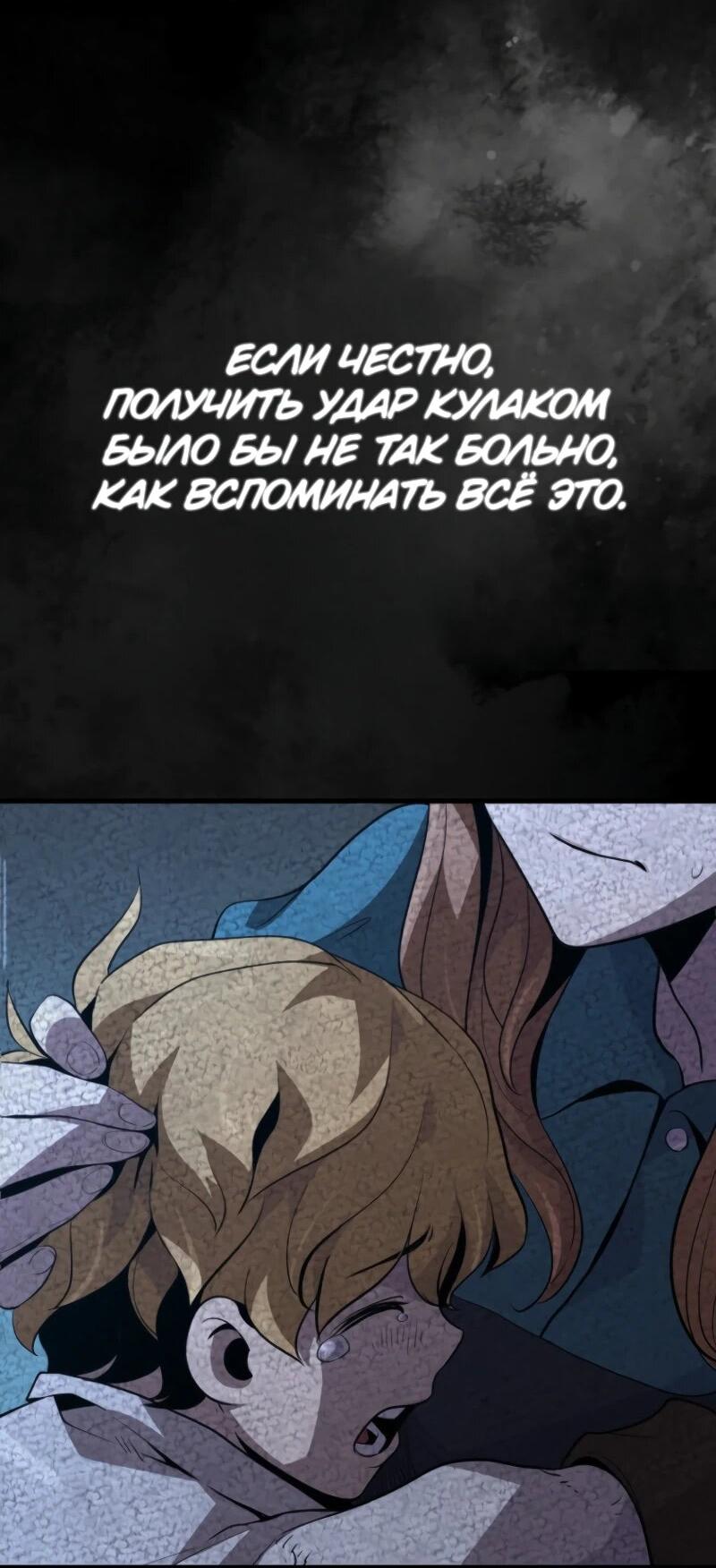 Манга Выживание старейшего заключённого - Глава 13 Страница 49