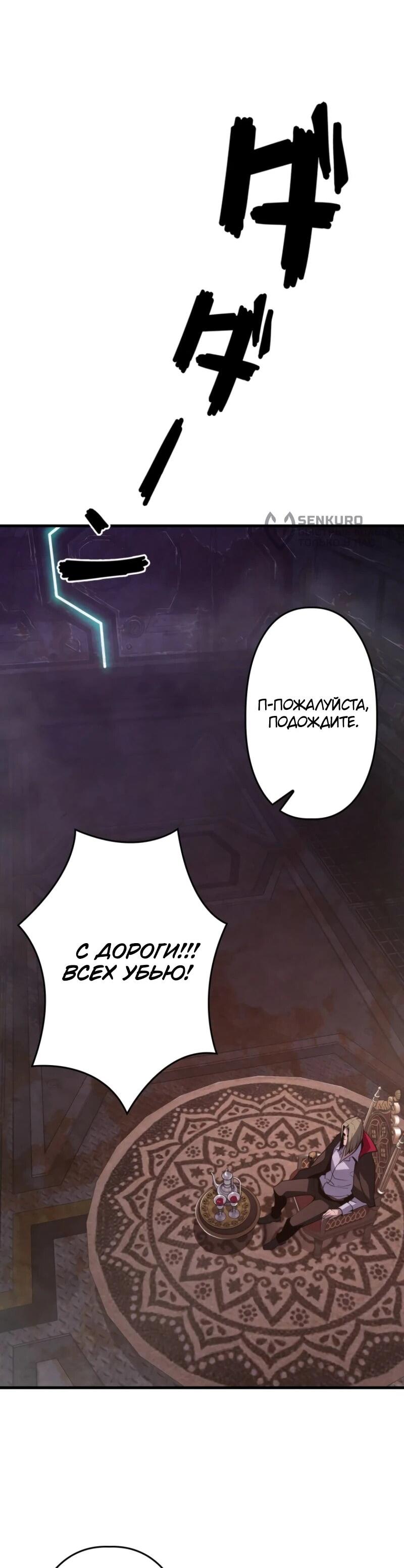 Манга Выживание старейшего заключённого - Глава 13 Страница 4