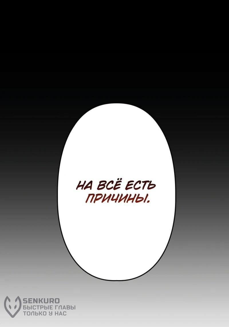 Манга Выживание старейшего заключённого - Глава 13 Страница 22