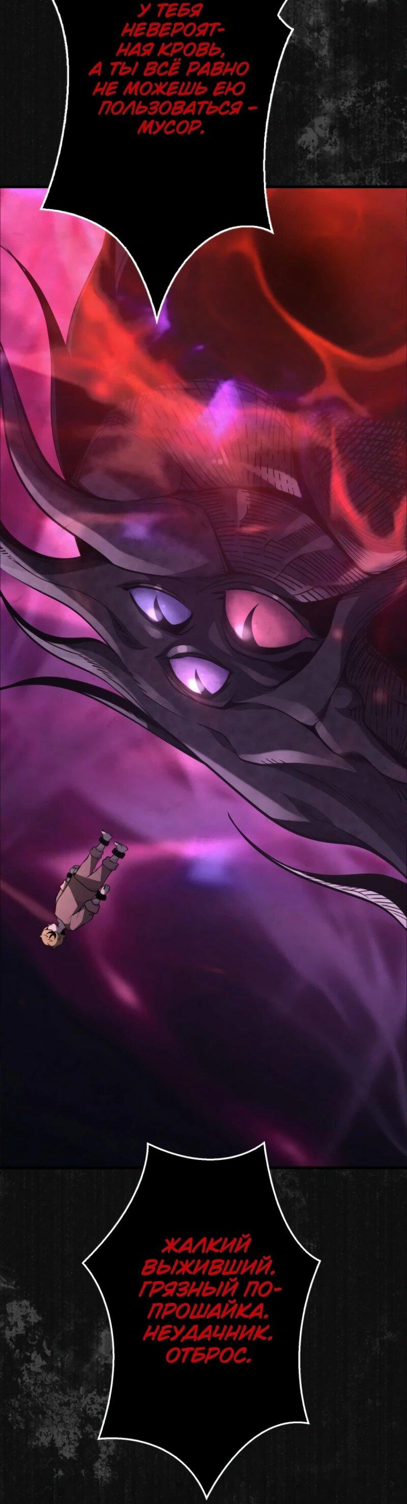 Манга Выживание старейшего заключённого - Глава 13 Страница 73