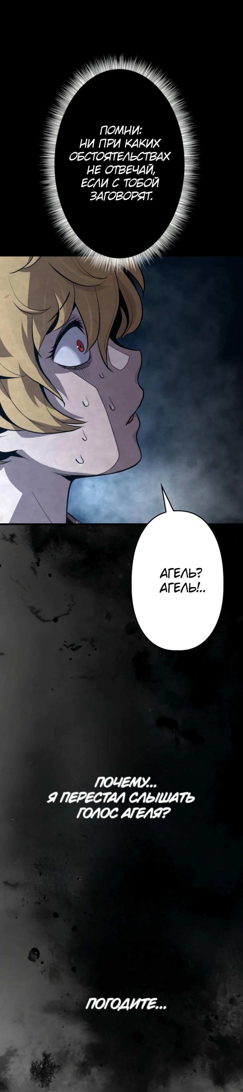 Манга Выживание старейшего заключённого - Глава 13 Страница 63