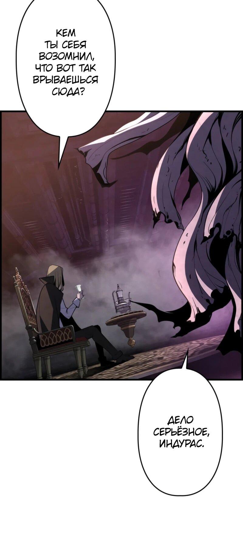 Манга Выживание старейшего заключённого - Глава 13 Страница 5