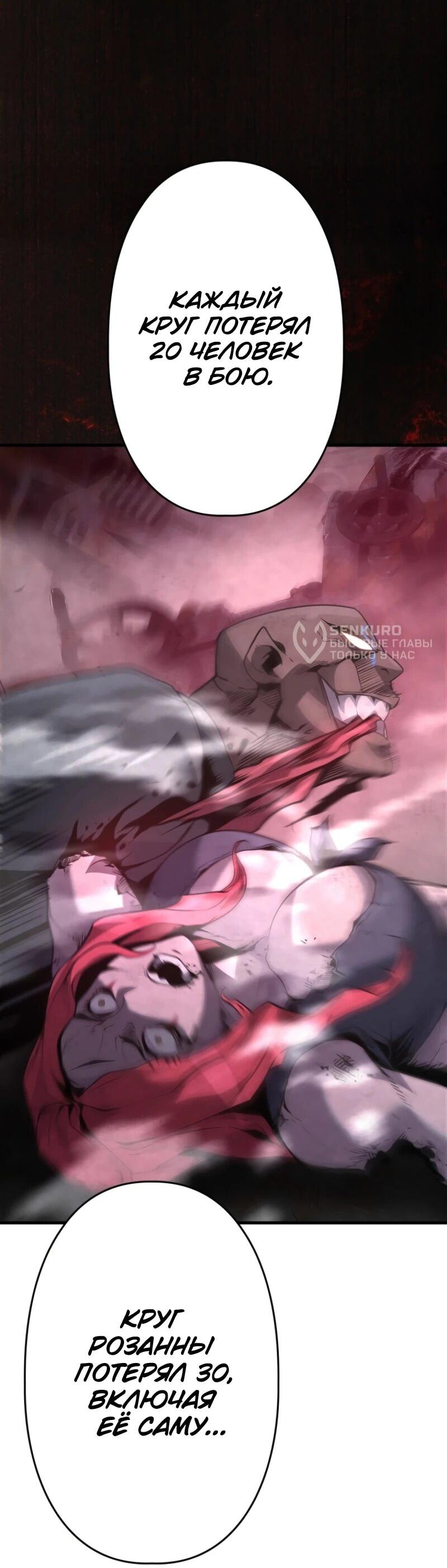 Манга Выживание старейшего заключённого - Глава 13 Страница 26