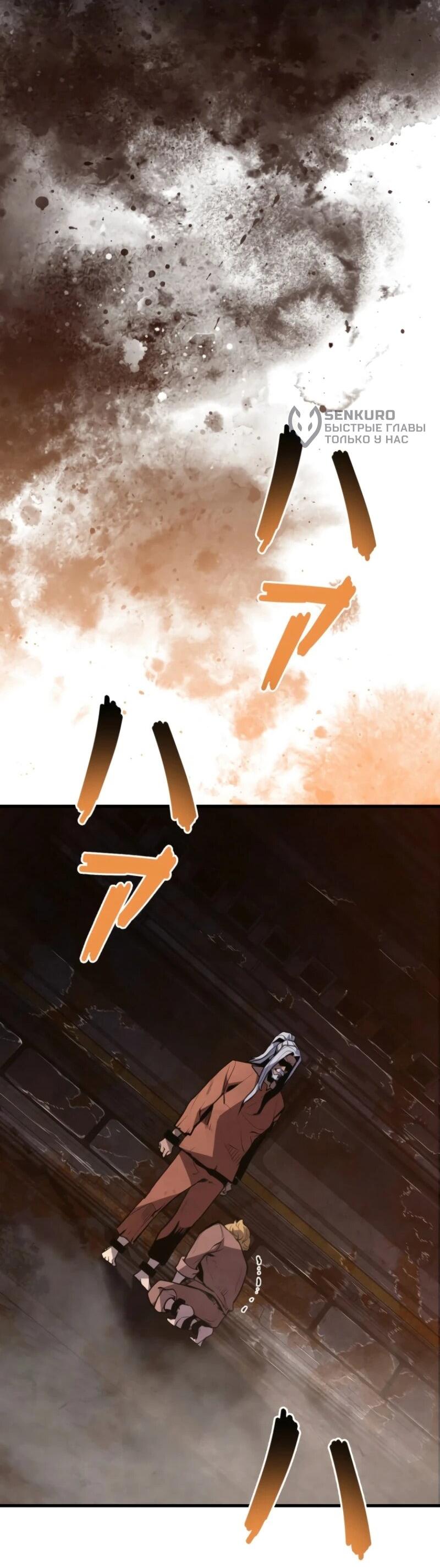 Манга Выживание старейшего заключённого - Глава 13 Страница 84