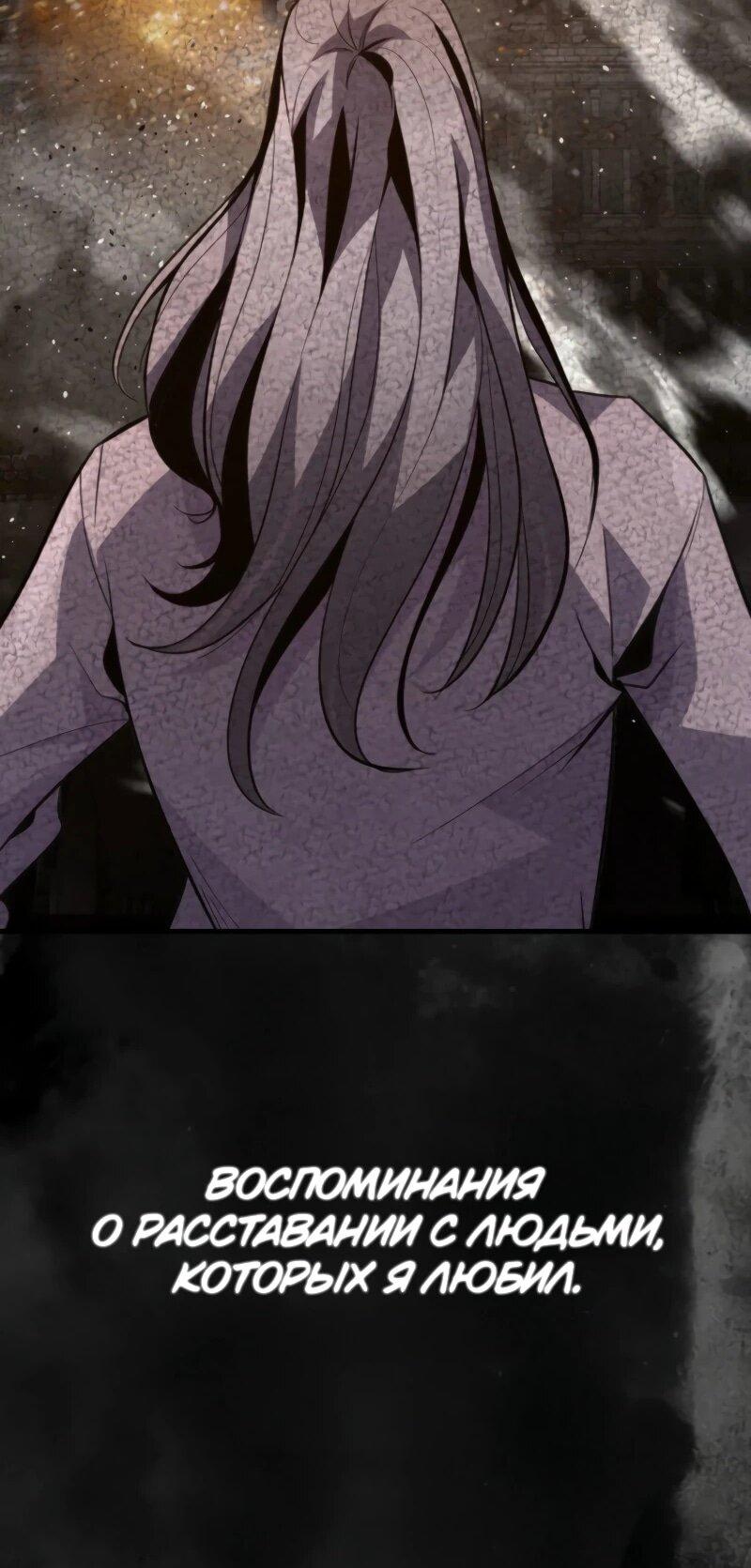 Манга Выживание старейшего заключённого - Глава 13 Страница 51