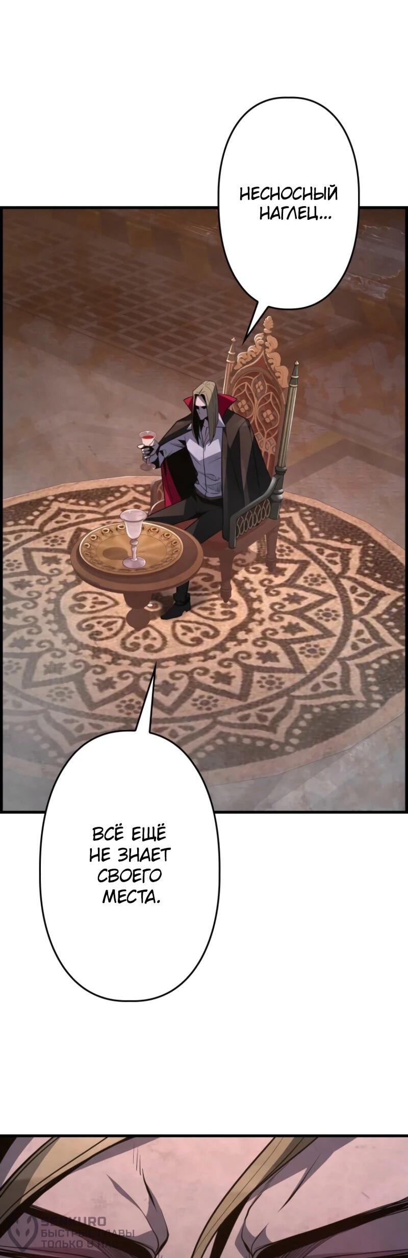 Манга Выживание старейшего заключённого - Глава 13 Страница 17