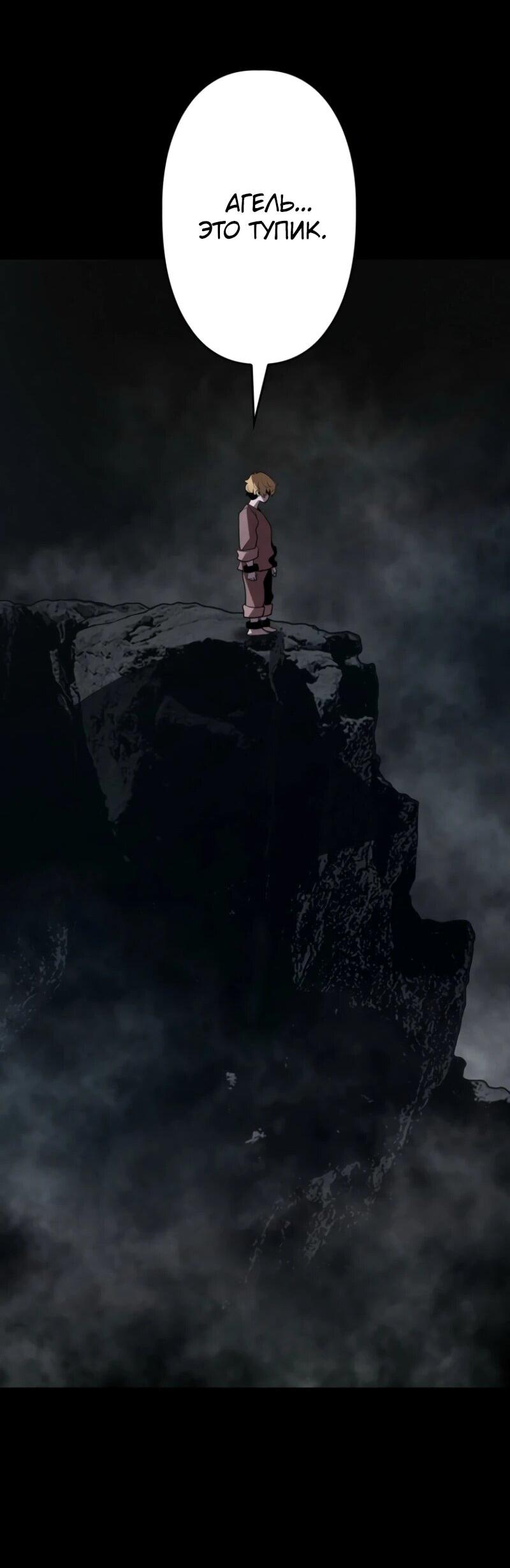 Манга Выживание старейшего заключённого - Глава 13 Страница 57