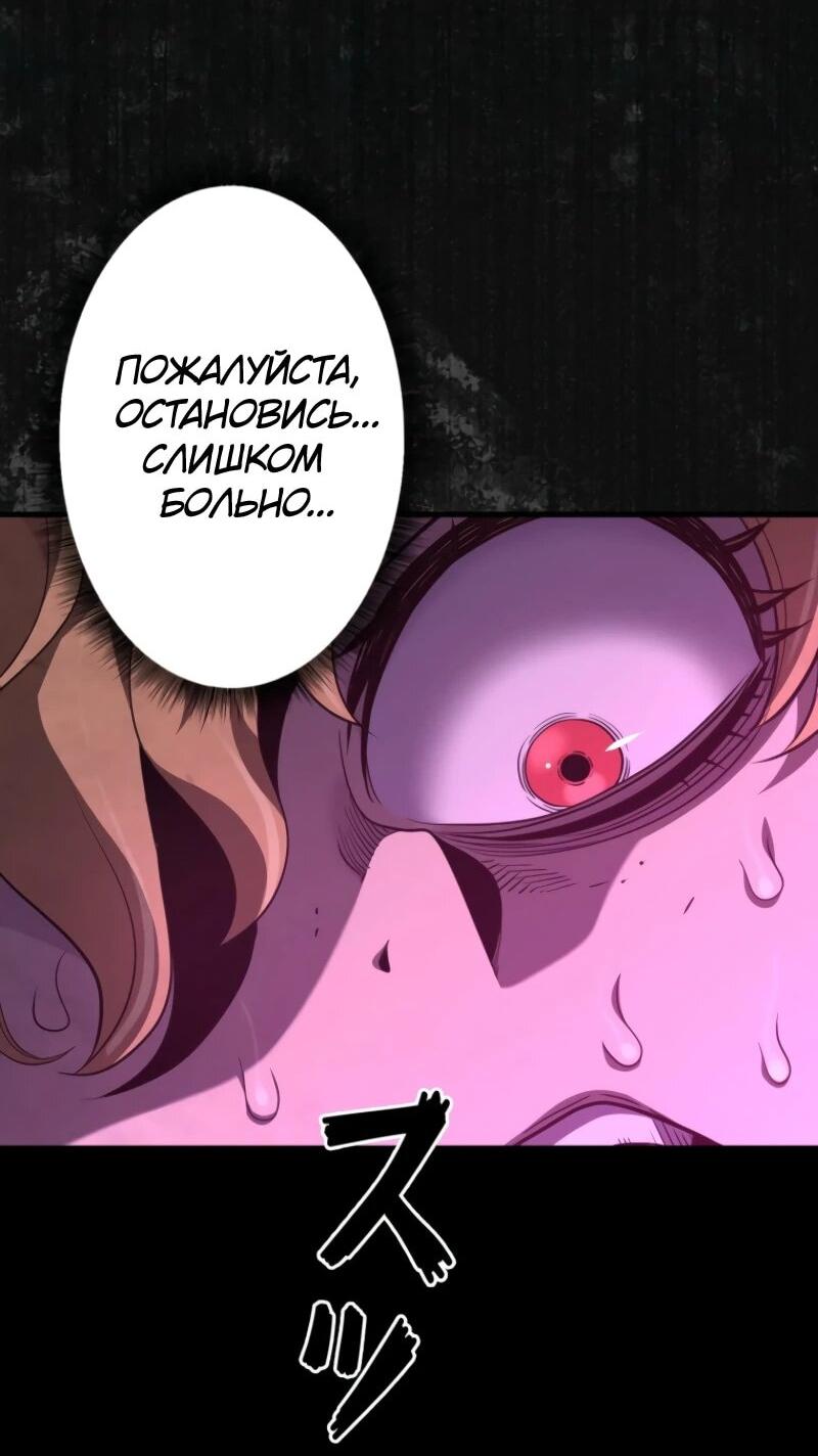 Манга Выживание старейшего заключённого - Глава 13 Страница 75