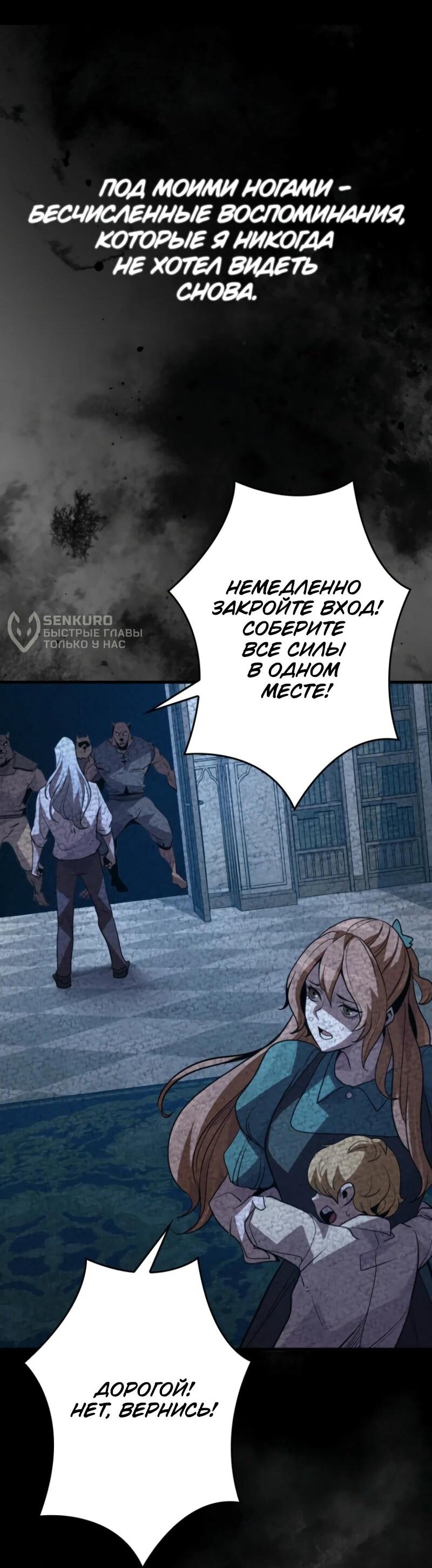 Манга Выживание старейшего заключённого - Глава 13 Страница 48