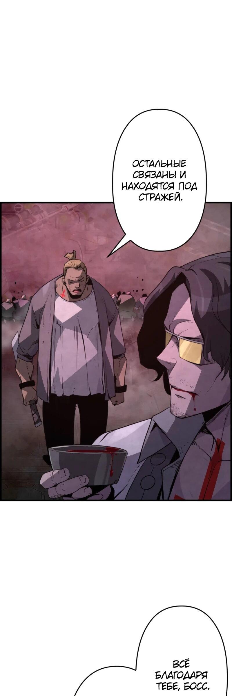 Манга Выживание старейшего заключённого - Глава 13 Страница 27